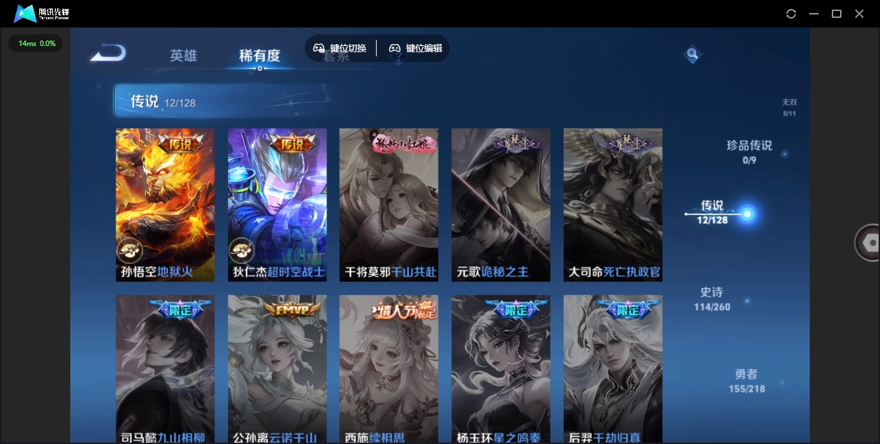 WZHMY3256741王者荣耀账号详情图8 WZHMY3256741王者荣耀账号详情图8