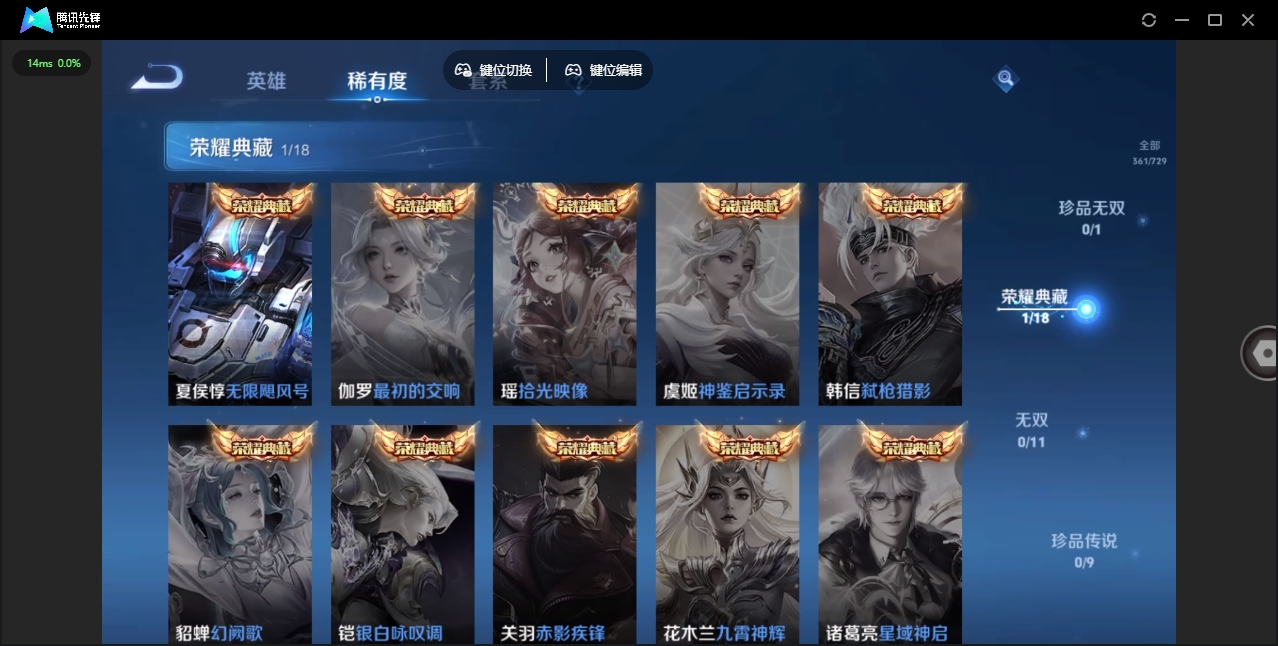 WZHMY3256741王者荣耀账号详情图6 WZHMY3256741王者荣耀账号详情图6