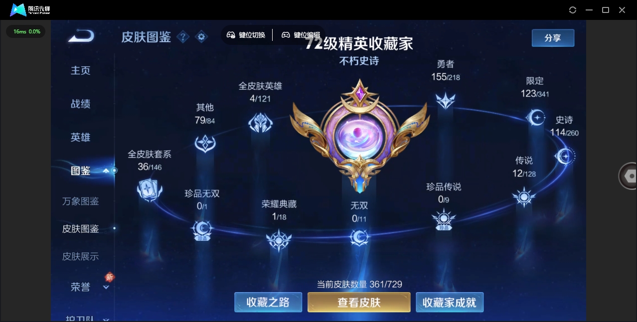 WZHMY3256741王者荣耀账号详情图5 WZHMY3256741王者荣耀账号详情图5