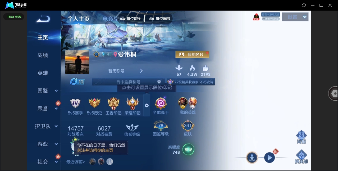 WZHMY3256741王者荣耀账号详情图2 WZHMY3256741王者荣耀账号详情图2