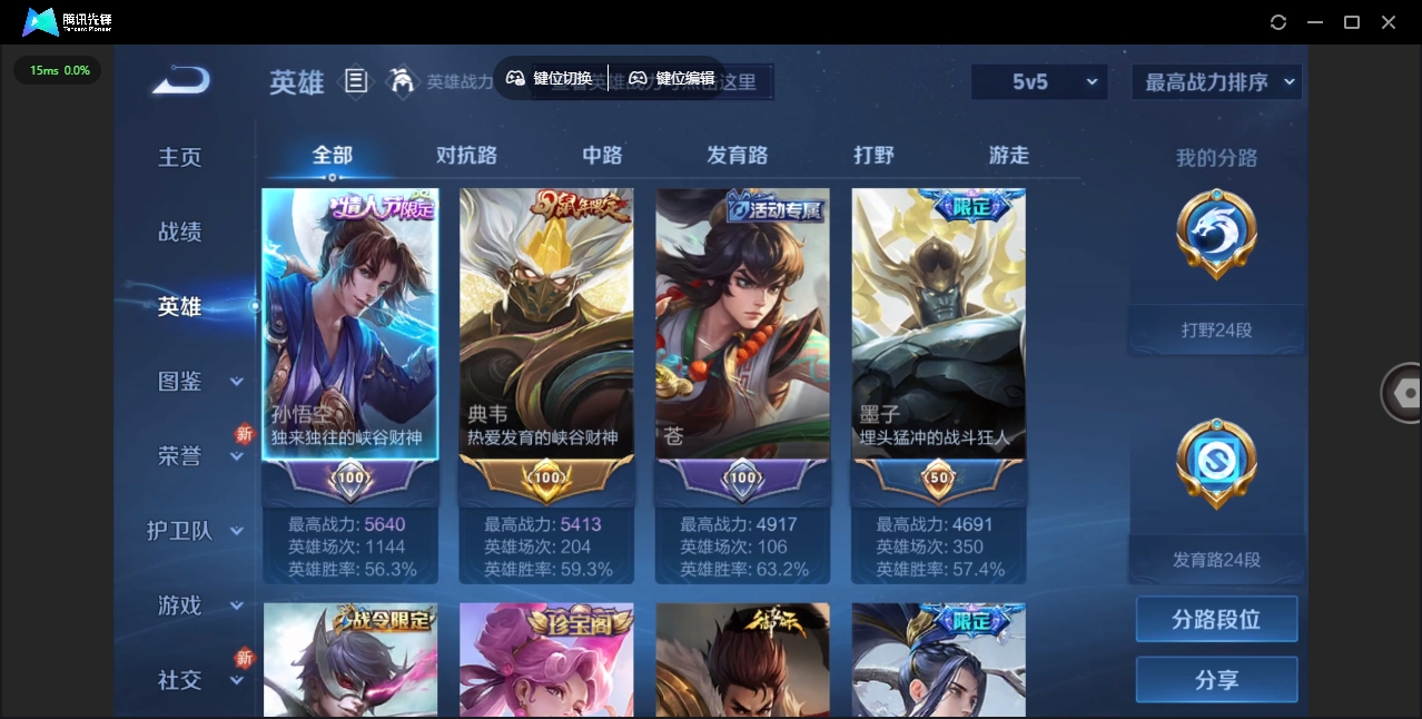 WZHMY3256741王者荣耀账号详情图3 WZHMY3256741王者荣耀账号详情图3