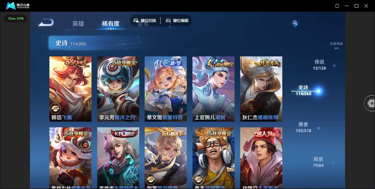 WZHMY3256741王者荣耀账号详情图9 WZHMY3256741王者荣耀账号详情图9