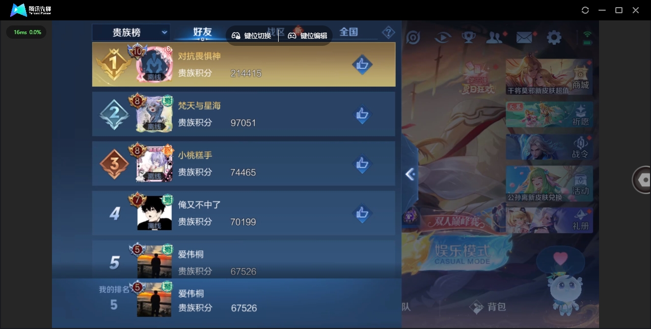WZHMY3256741王者荣耀账号详情图15 WZHMY3256741王者荣耀账号详情图15