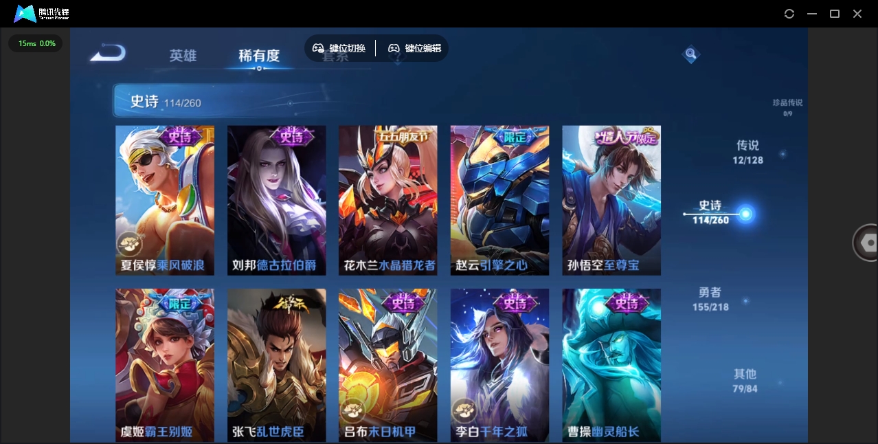 WZHMY3256741王者荣耀账号详情图10 WZHMY3256741王者荣耀账号详情图10