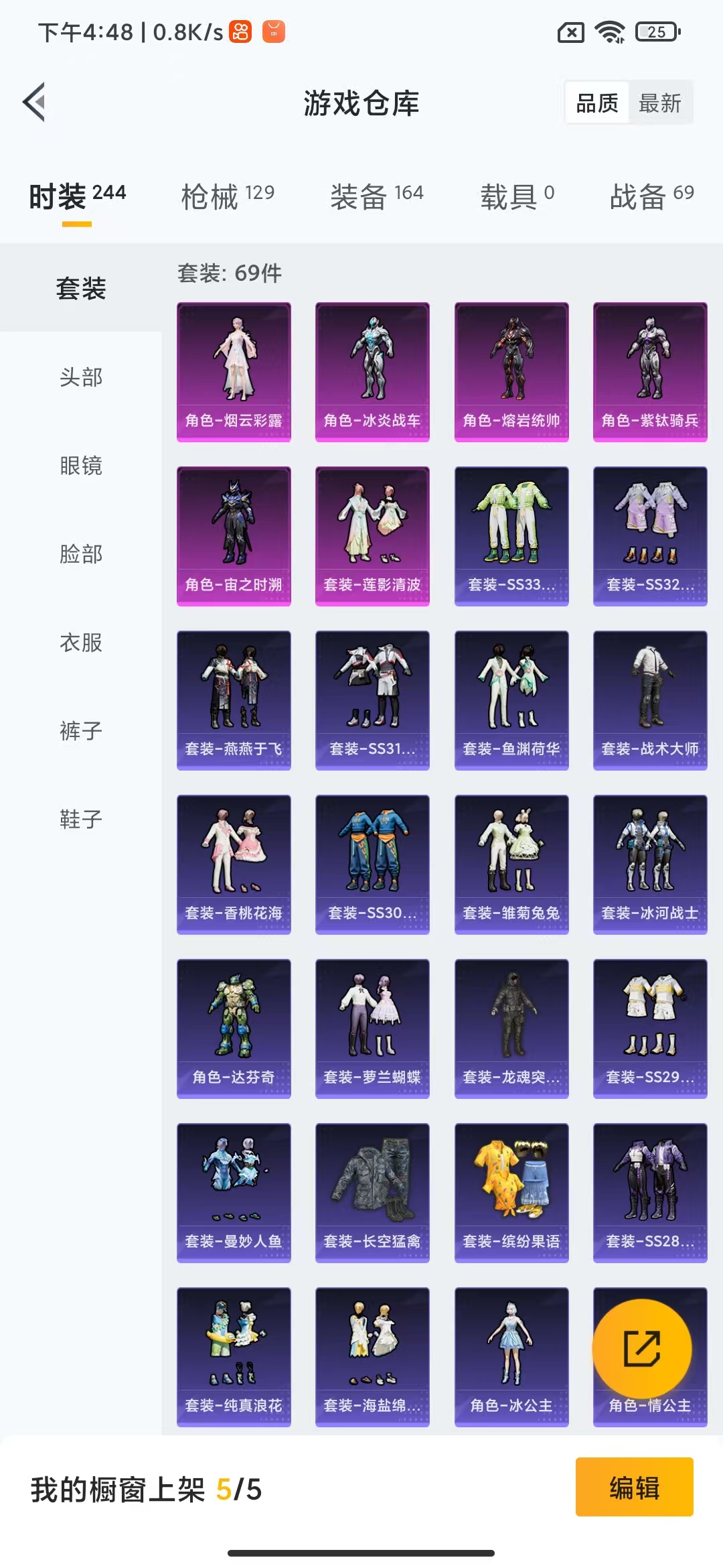 HPHMY3317733和平精英账号详情图33 HPHMY3317733和平精英账号详情图33