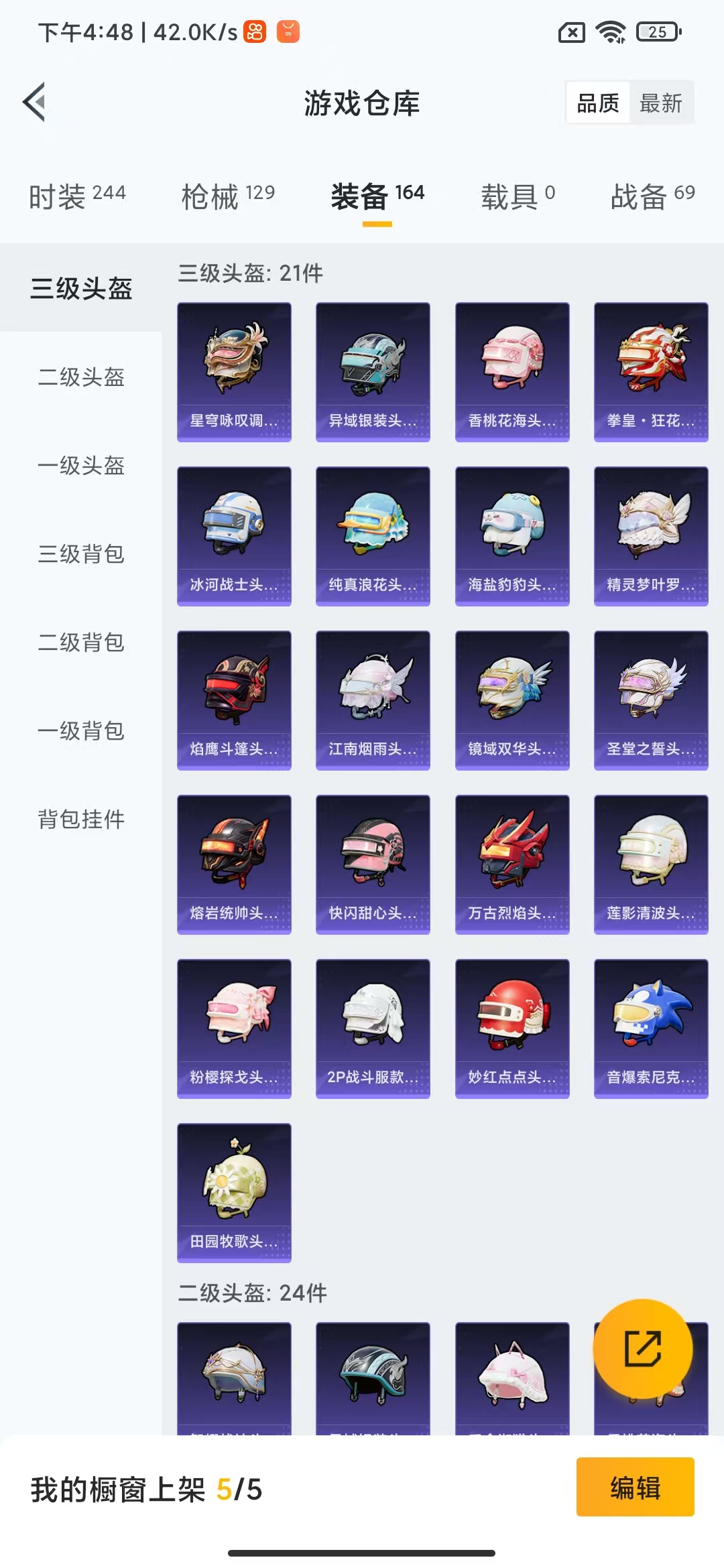 HPHMY3317733和平精英账号详情图30 HPHMY3317733和平精英账号详情图30