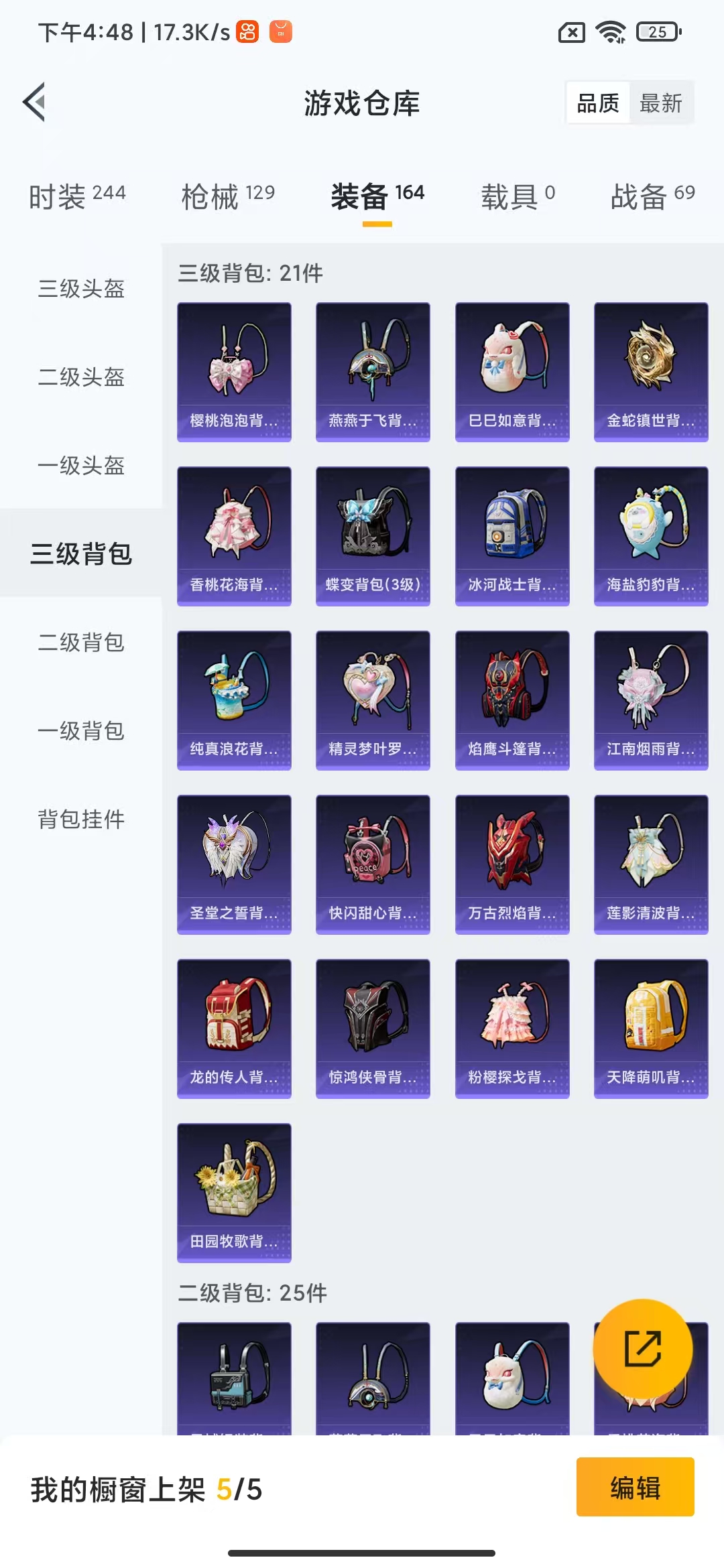 HPHMY3317733和平精英账号详情图29 HPHMY3317733和平精英账号详情图29