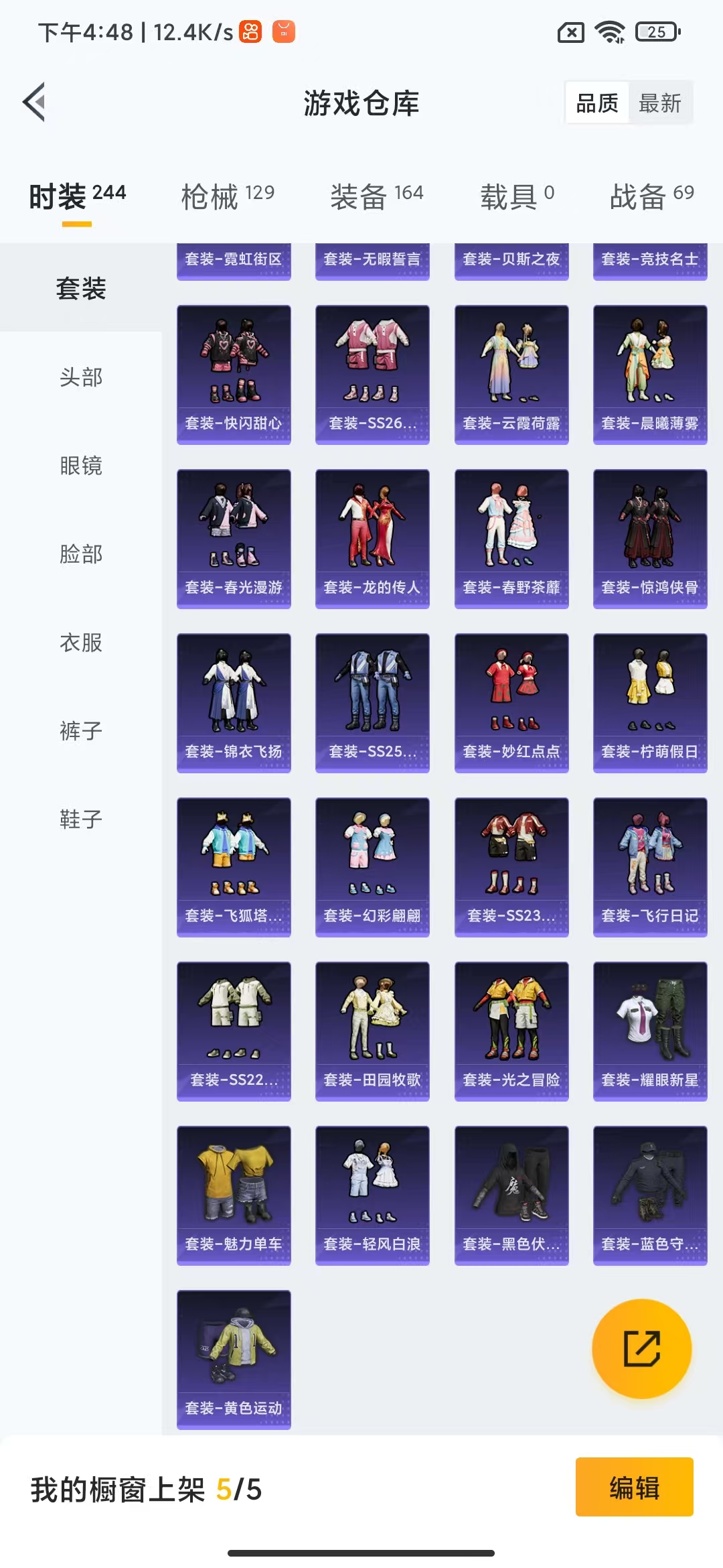 HPHMY3317733和平精英账号详情图31 HPHMY3317733和平精英账号详情图31