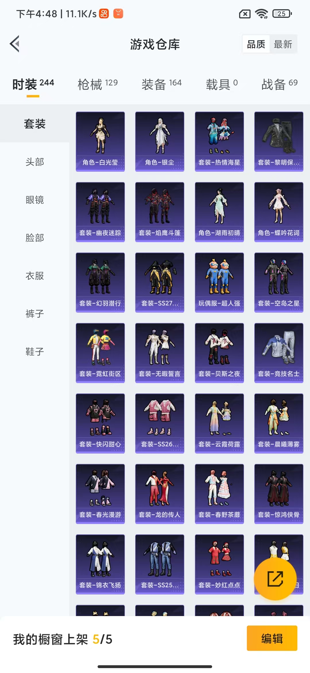 HPHMY3317733和平精英账号详情图32 HPHMY3317733和平精英账号详情图32