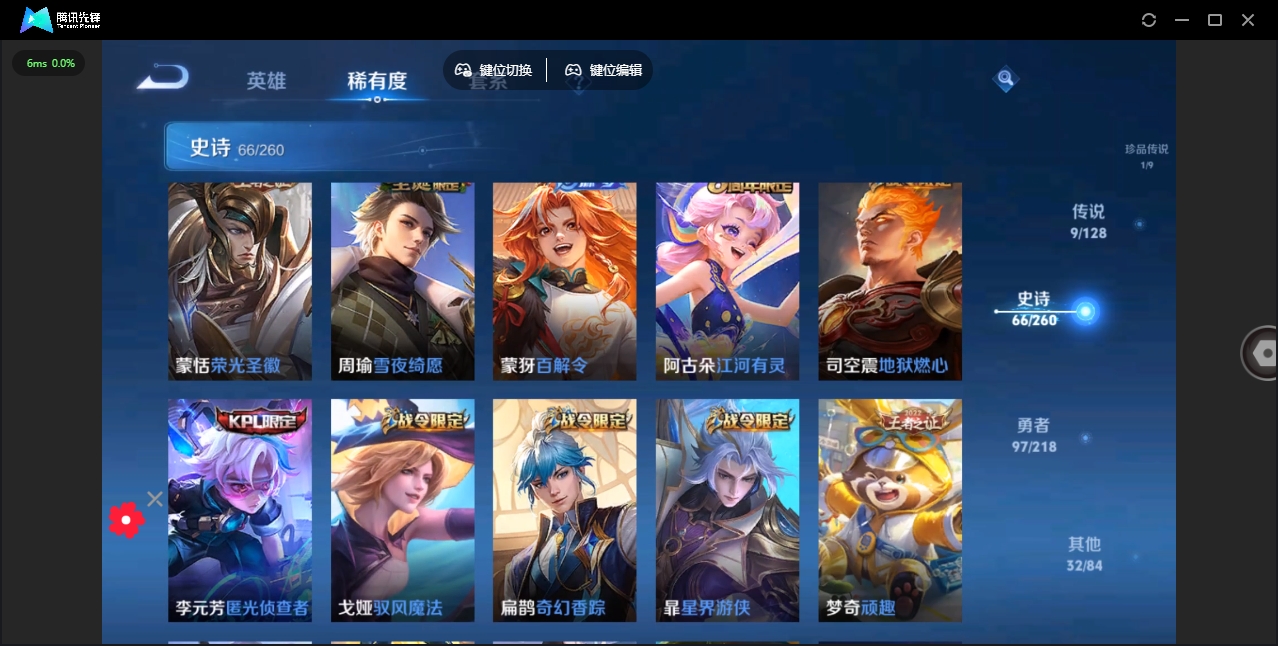 WZHMY3256764王者荣耀账号详情图8 WZHMY3256764王者荣耀账号详情图8