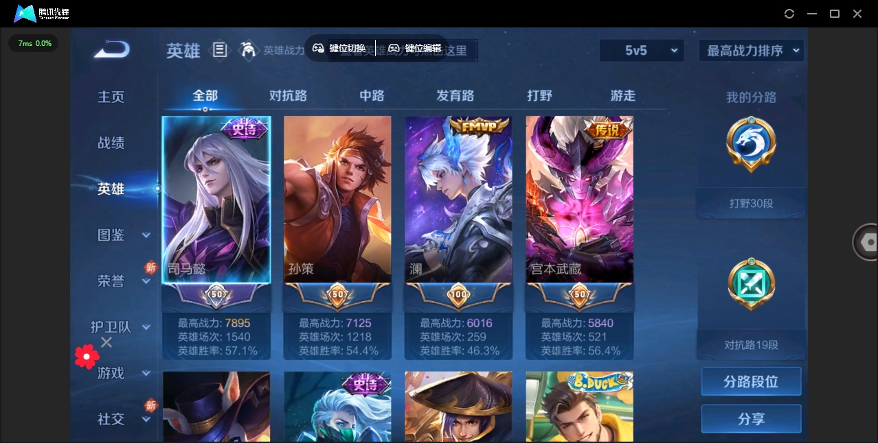 WZHMY3256764王者荣耀账号详情图3 WZHMY3256764王者荣耀账号详情图3