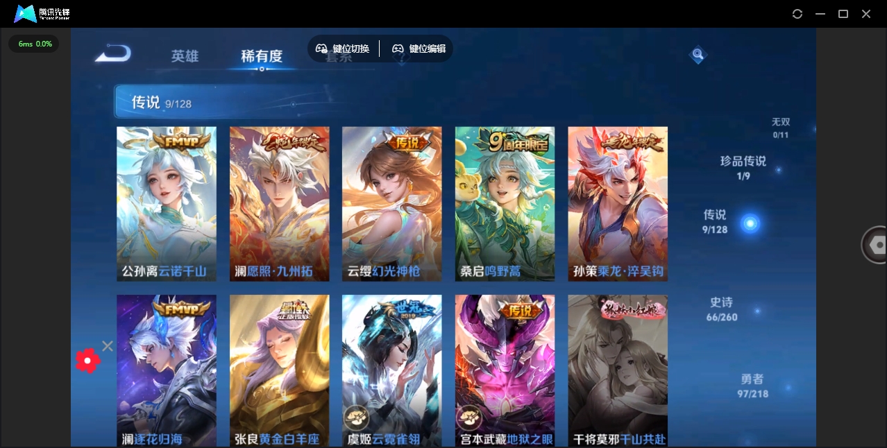 WZHMY3256764王者荣耀账号详情图10 WZHMY3256764王者荣耀账号详情图10
