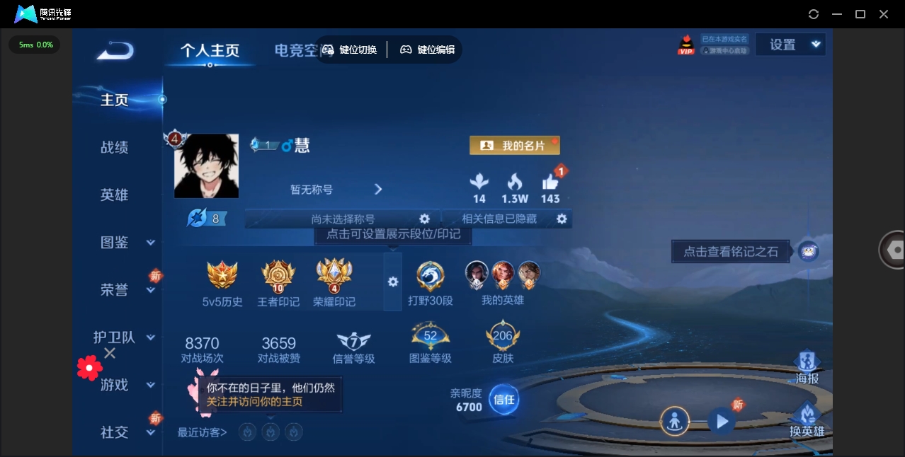 WZHMY3256764王者荣耀账号详情图2 WZHMY3256764王者荣耀账号详情图2