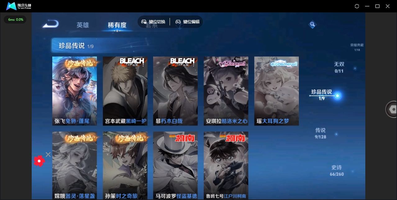 WZHMY3256764王者荣耀账号详情图6 WZHMY3256764王者荣耀账号详情图6