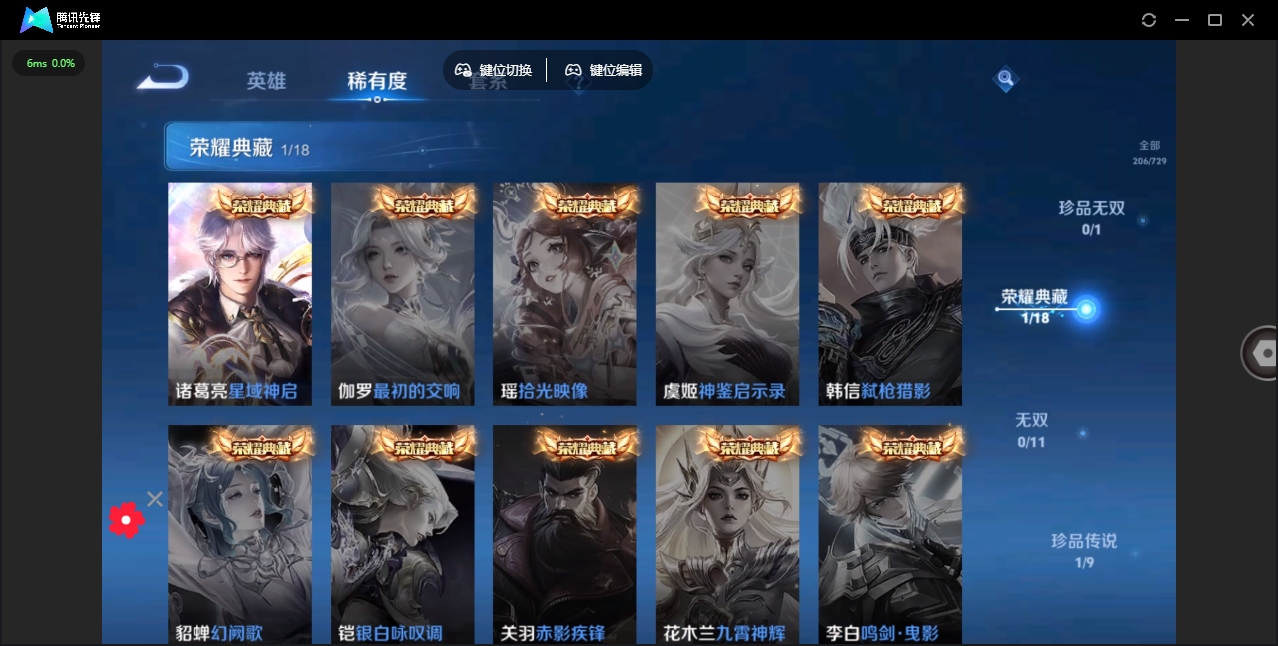 WZHMY3256764王者荣耀账号详情图7 WZHMY3256764王者荣耀账号详情图7