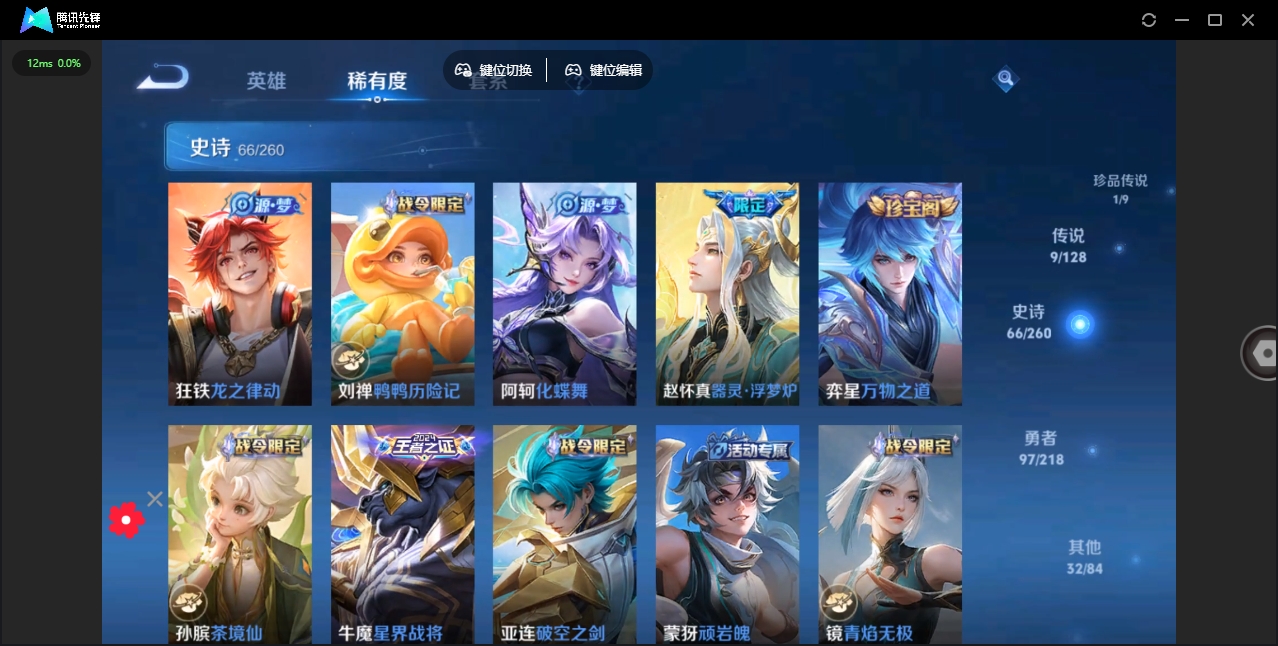WZHMY3256764王者荣耀账号详情图9 WZHMY3256764王者荣耀账号详情图9