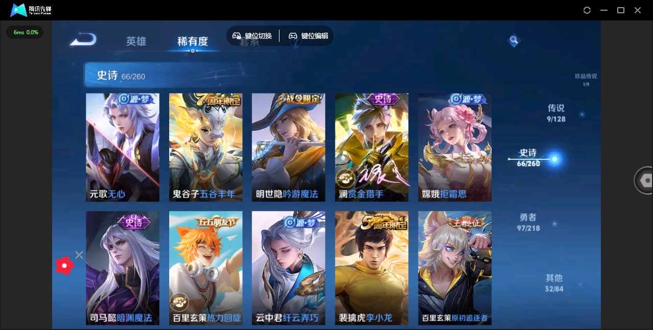 WZHMY3256764王者荣耀账号详情图11 WZHMY3256764王者荣耀账号详情图11