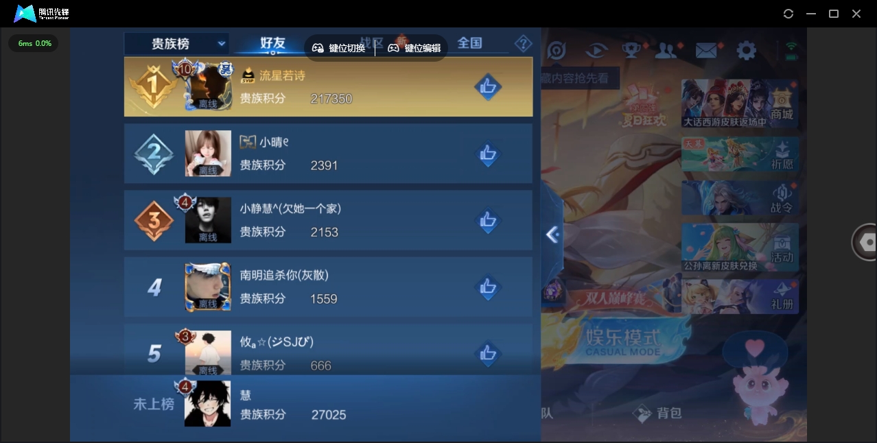 WZHMY3256764王者荣耀账号详情图19 WZHMY3256764王者荣耀账号详情图19