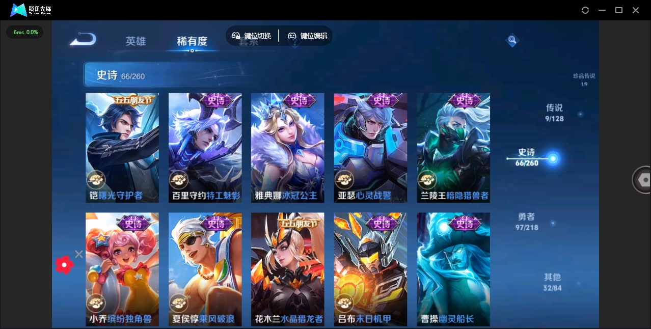 WZHMY3256764王者荣耀账号详情图12 WZHMY3256764王者荣耀账号详情图12