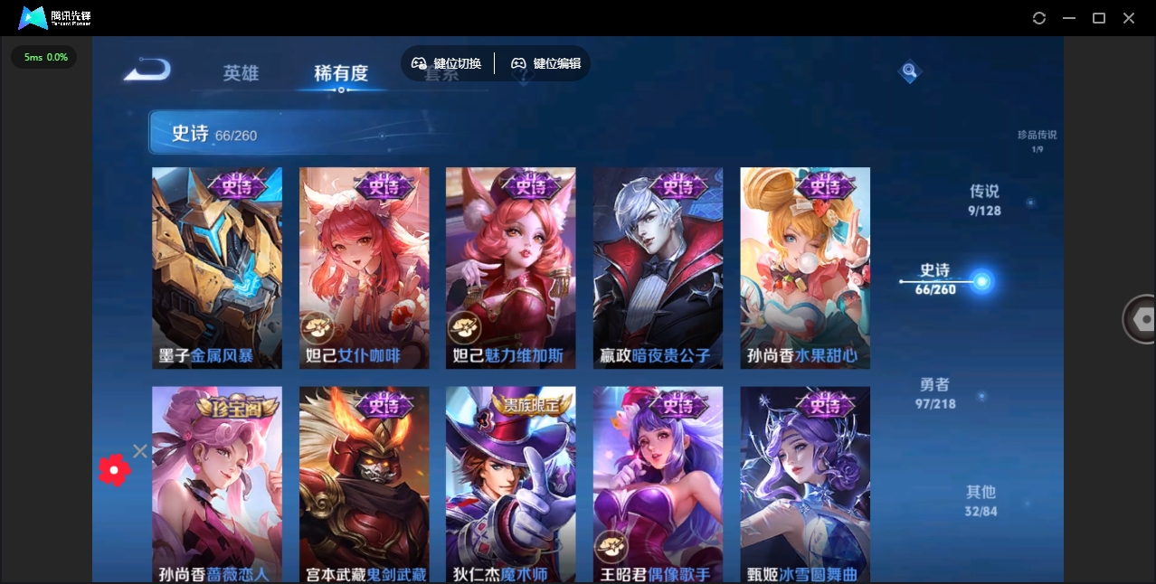 WZHMY3256764王者荣耀账号详情图13 WZHMY3256764王者荣耀账号详情图13