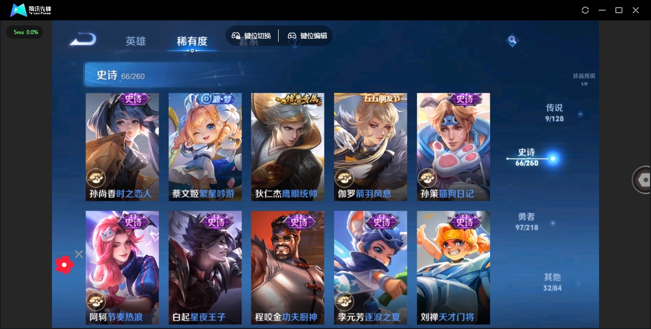 WZHMY3256764王者荣耀账号详情图14 WZHMY3256764王者荣耀账号详情图14