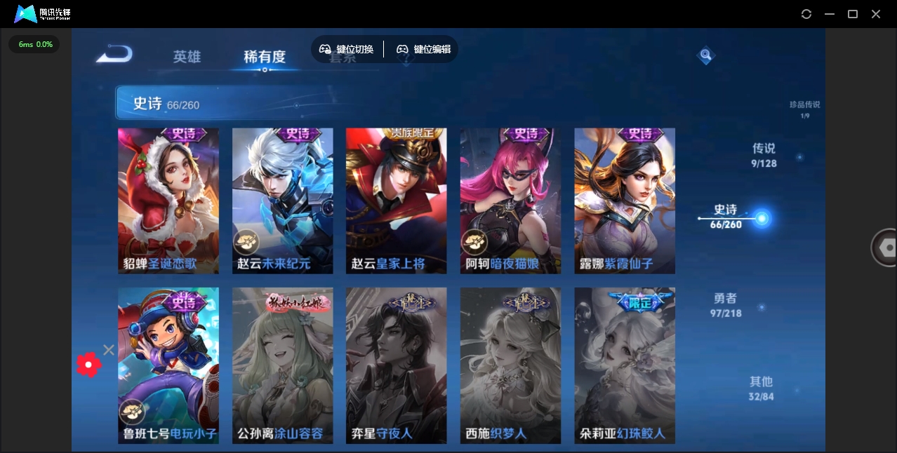 WZHMY3256764王者荣耀账号详情图15 WZHMY3256764王者荣耀账号详情图15