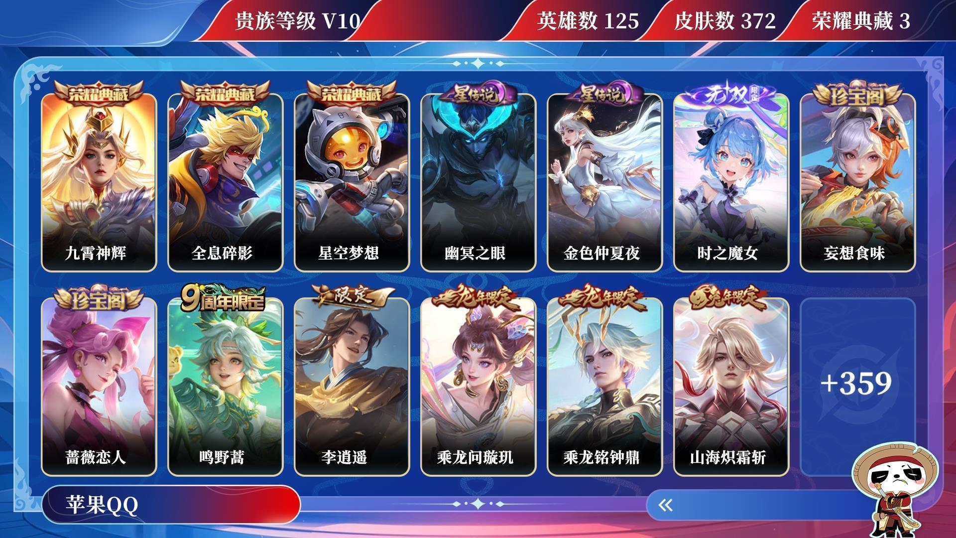 WZQM3260625王者荣耀账号详情图12 WZQM3260625王者荣耀账号详情图12