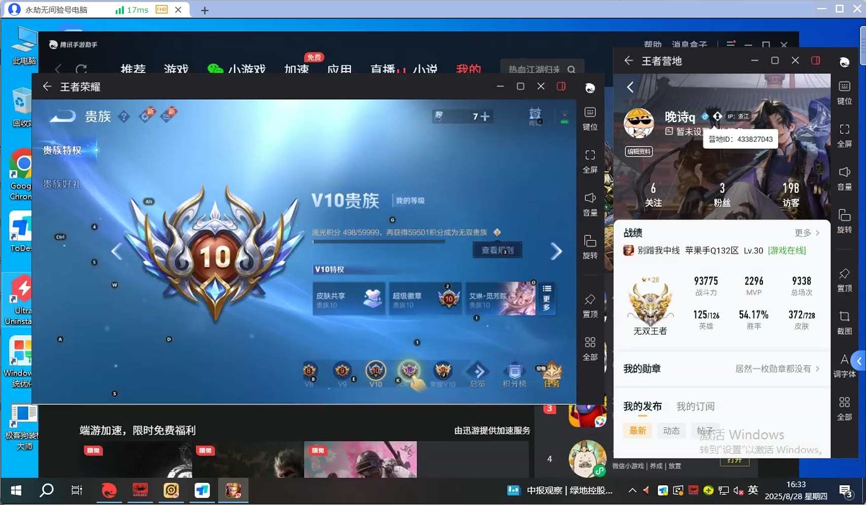 WZQM3260625王者荣耀账号详情图8 WZQM3260625王者荣耀账号详情图8