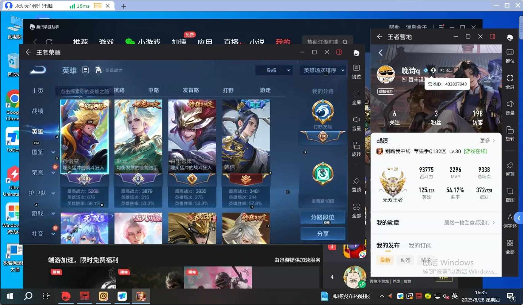 WZQM3260625王者荣耀账号详情图7 WZQM3260625王者荣耀账号详情图7