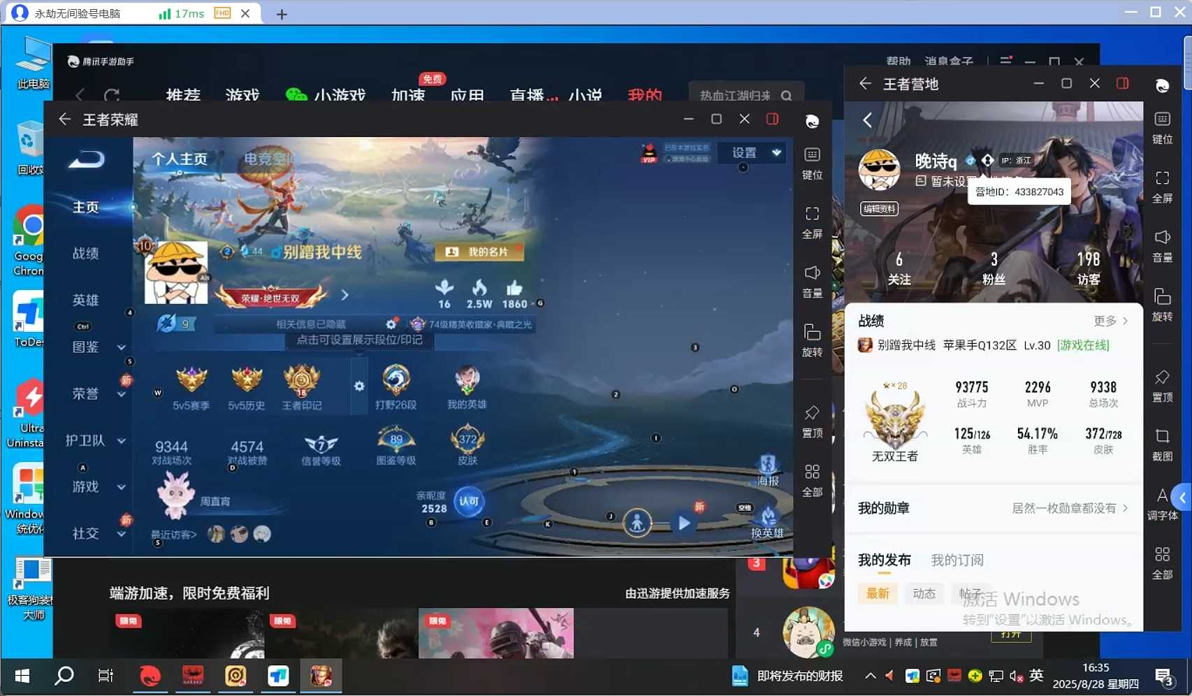 WZQM3260625王者荣耀账号详情图5 WZQM3260625王者荣耀账号详情图5