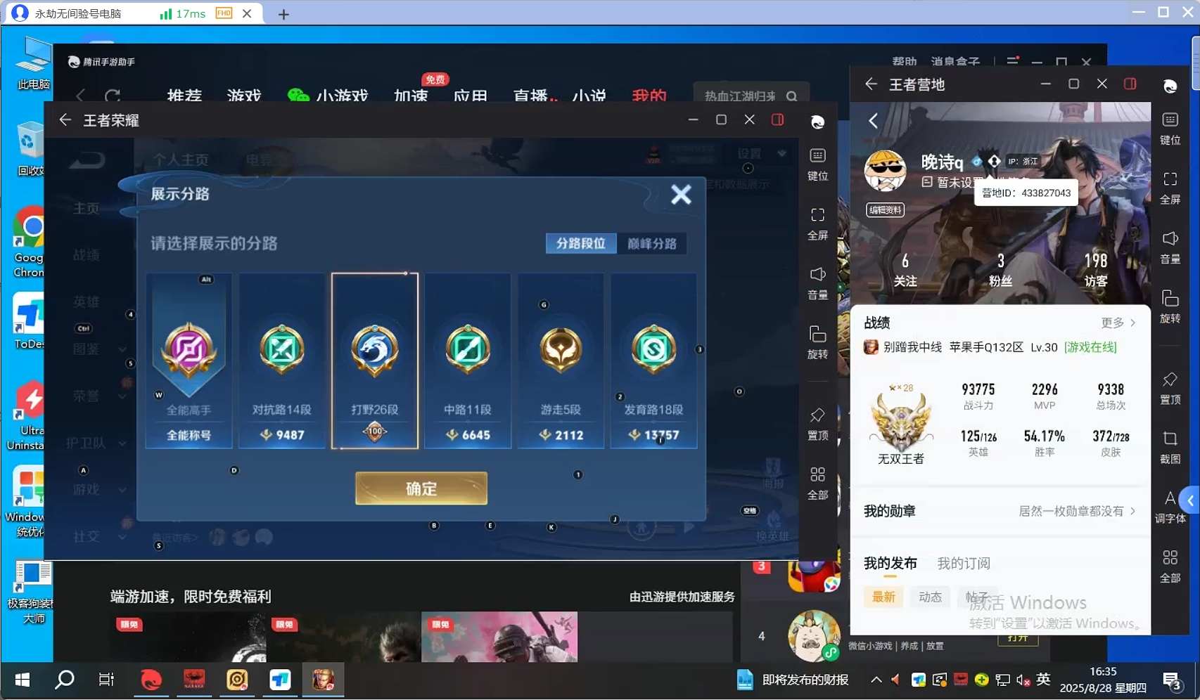 WZQM3260625王者荣耀账号详情图4 WZQM3260625王者荣耀账号详情图4