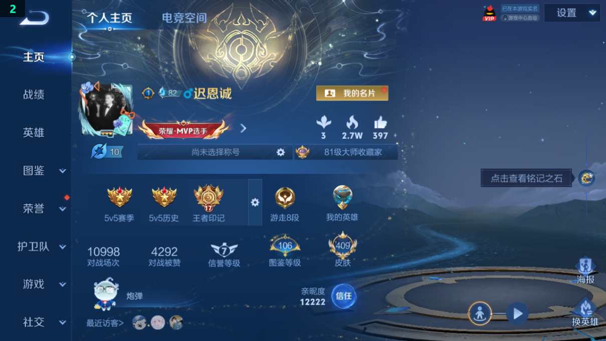 WZQM3261601王者荣耀账号详情图13 WZQM3261601王者荣耀账号详情图13