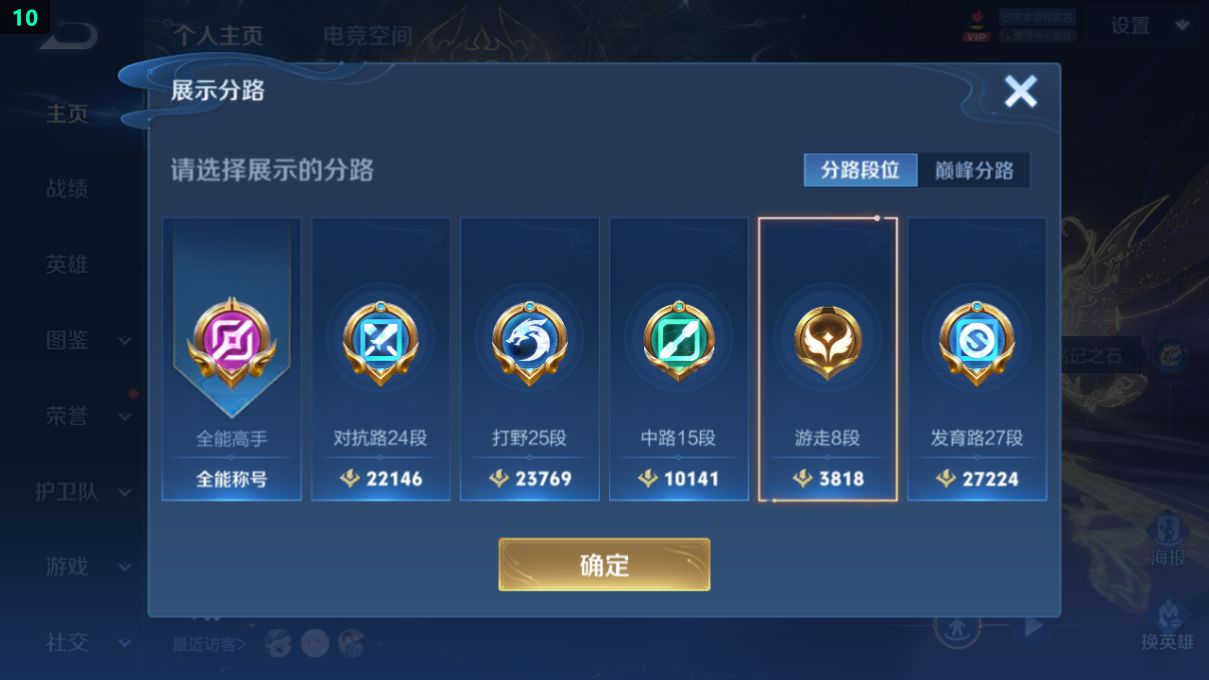 WZQM3261601王者荣耀账号详情图12 WZQM3261601王者荣耀账号详情图12