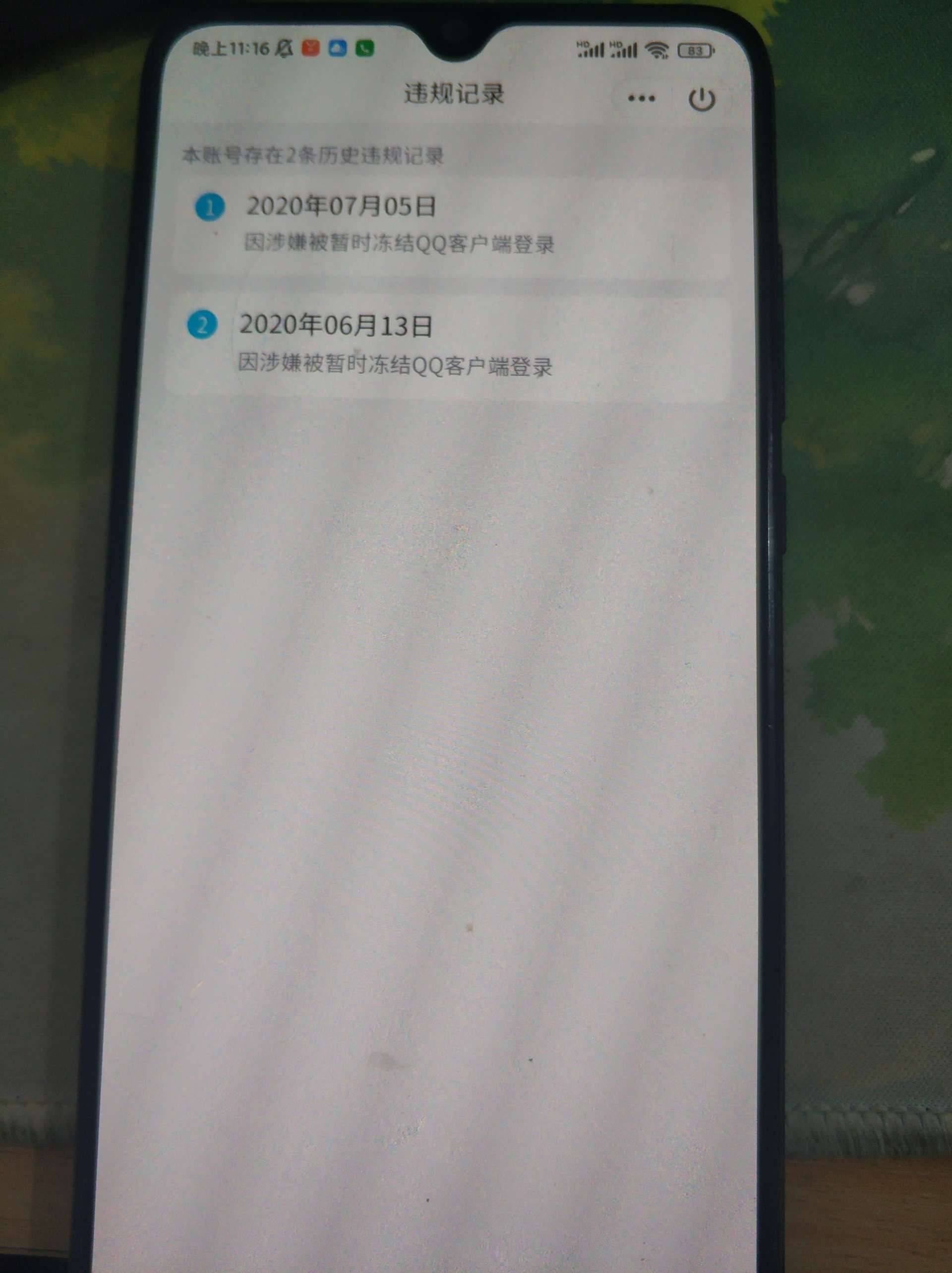WZQM3261601王者荣耀账号详情图6 WZQM3261601王者荣耀账号详情图6