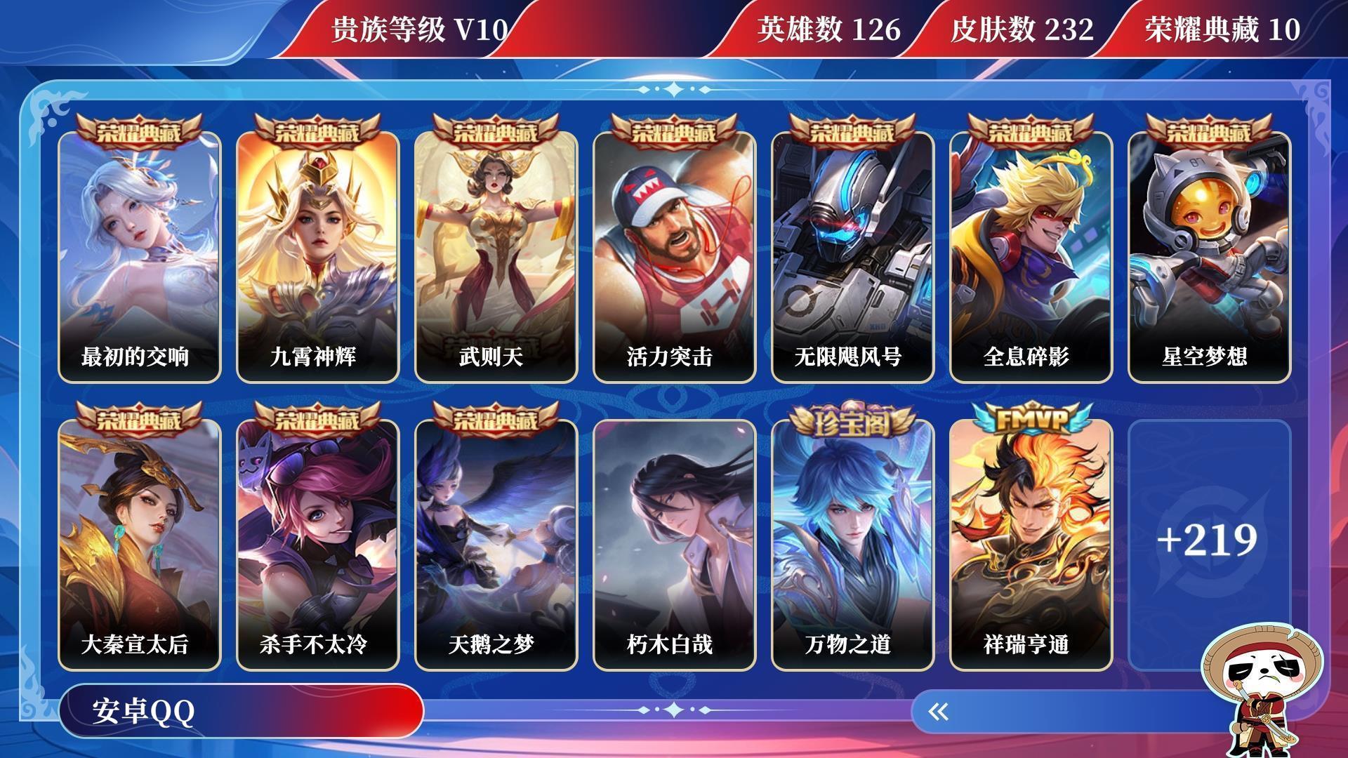 WZQM3268238王者荣耀账号详情图15 WZQM3268238王者荣耀账号详情图15