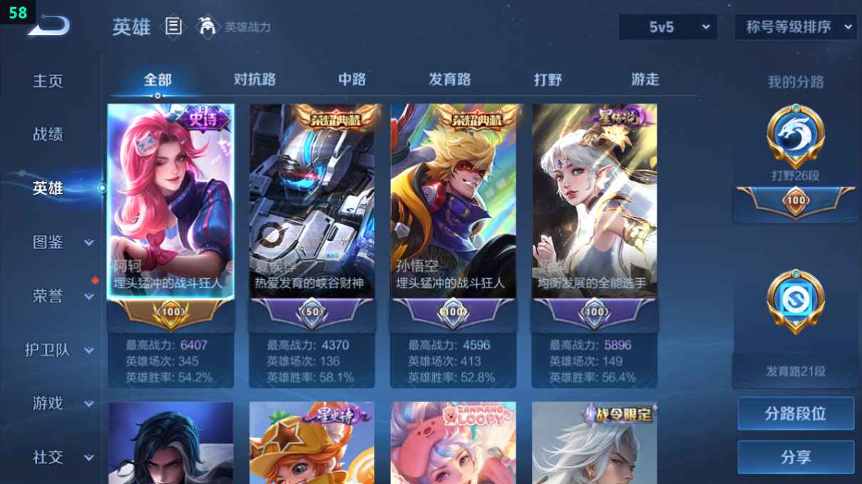 WZQM3268238王者荣耀账号详情图12 WZQM3268238王者荣耀账号详情图12