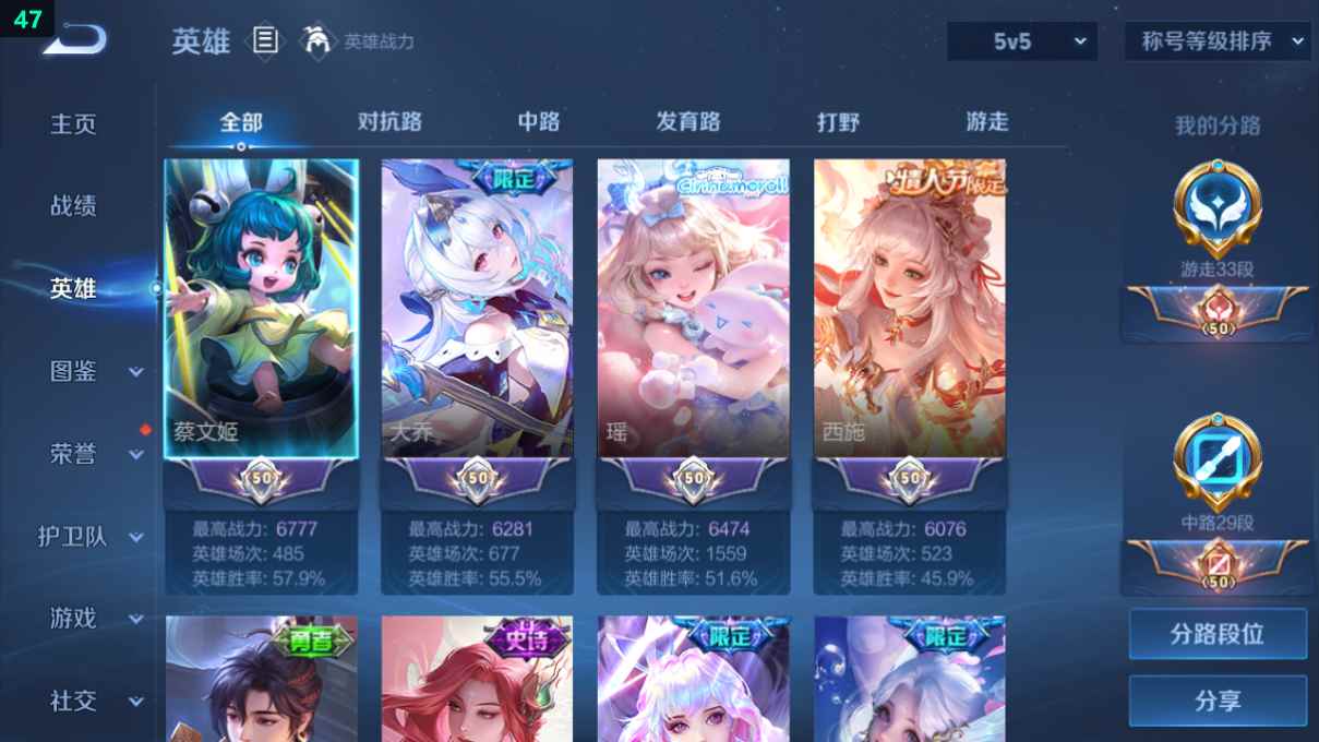 WZQM3260145王者荣耀账号详情图12 WZQM3260145王者荣耀账号详情图12
