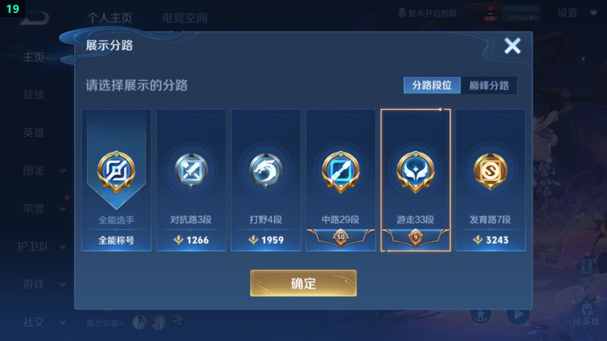 WZQM3260145王者荣耀账号详情图13 WZQM3260145王者荣耀账号详情图13