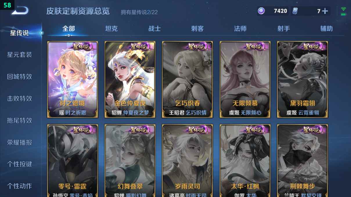 WZQM3260145王者荣耀账号详情图9 WZQM3260145王者荣耀账号详情图9