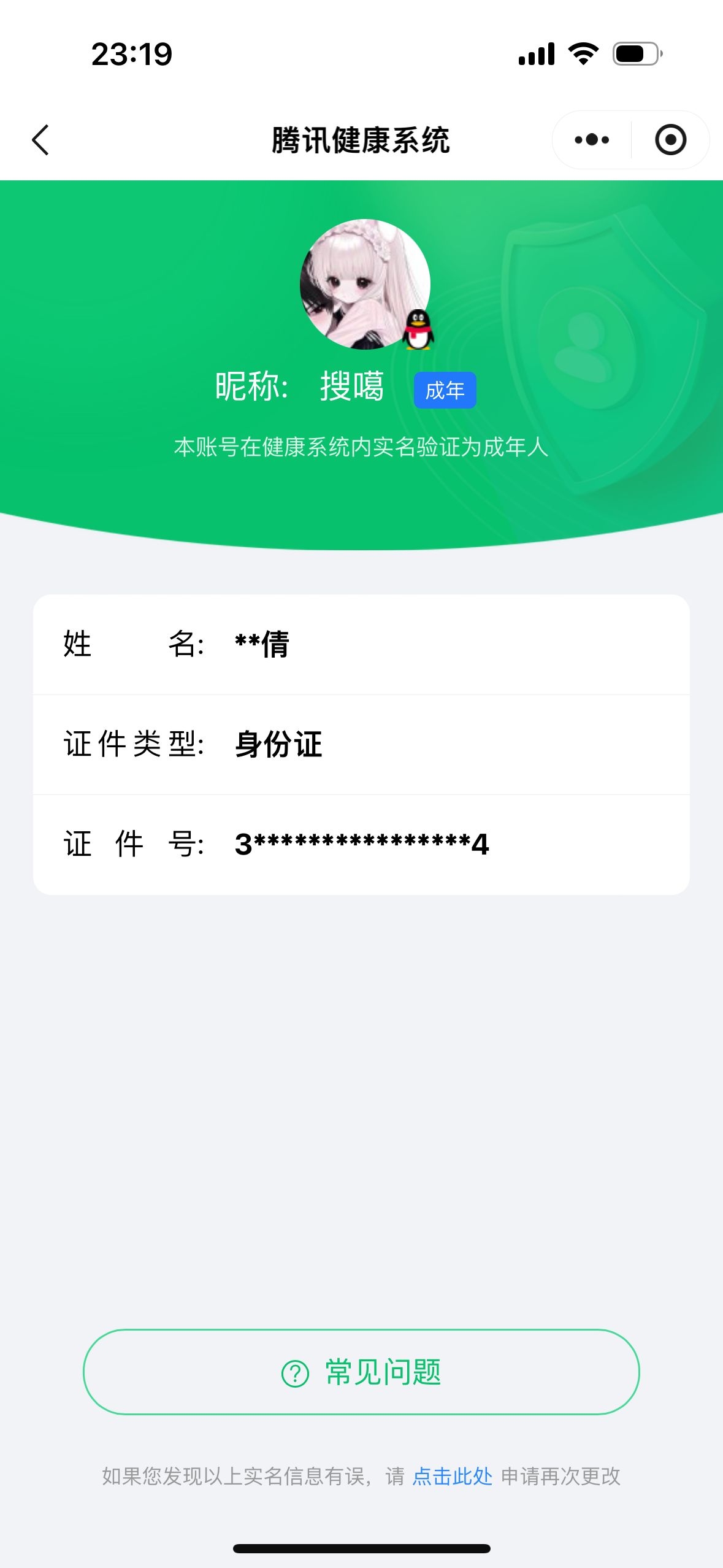 WZQM3260145王者荣耀账号详情图4 WZQM3260145王者荣耀账号详情图4