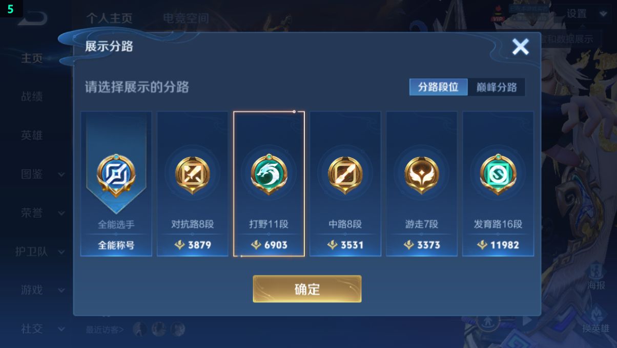 WZQM3263413王者荣耀账号详情图11