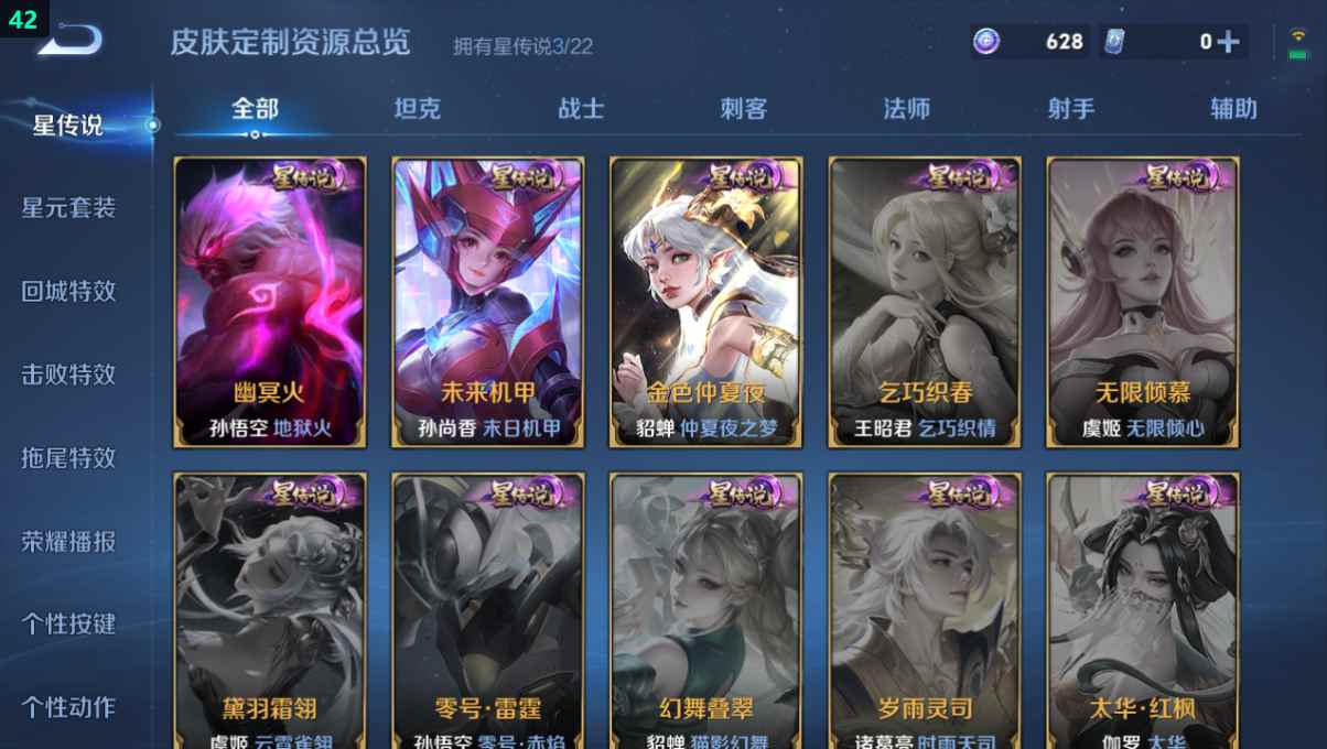 WZQM3263413王者荣耀账号详情图8