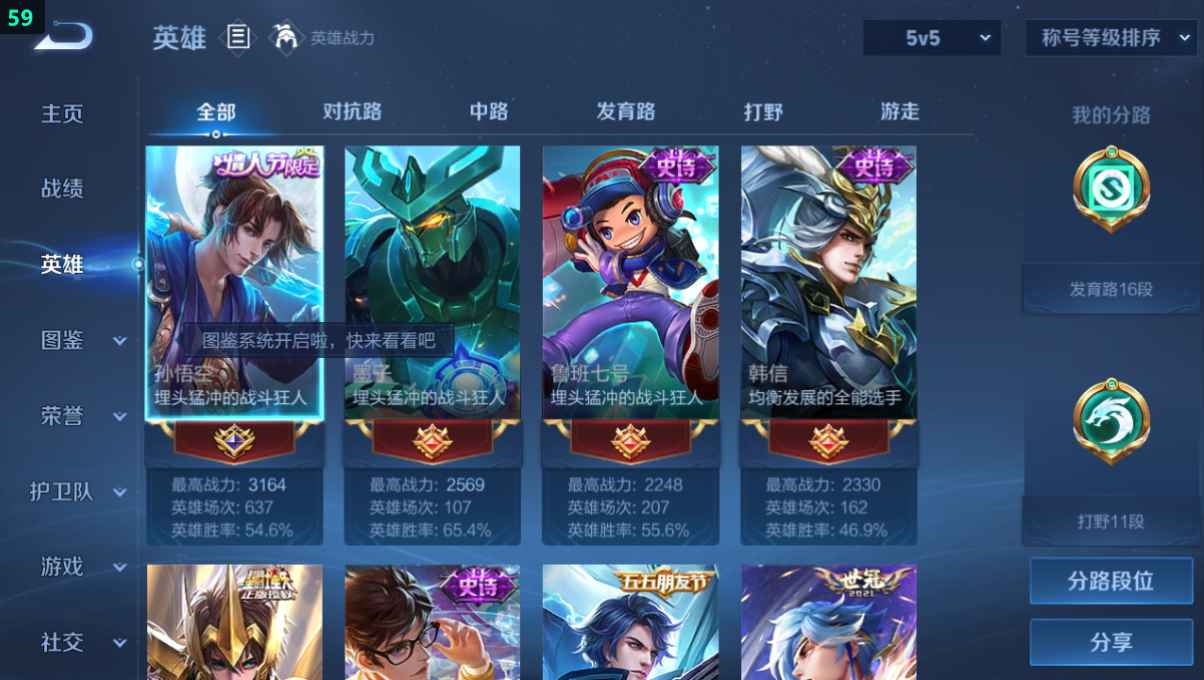 WZQM3263413王者荣耀账号详情图10