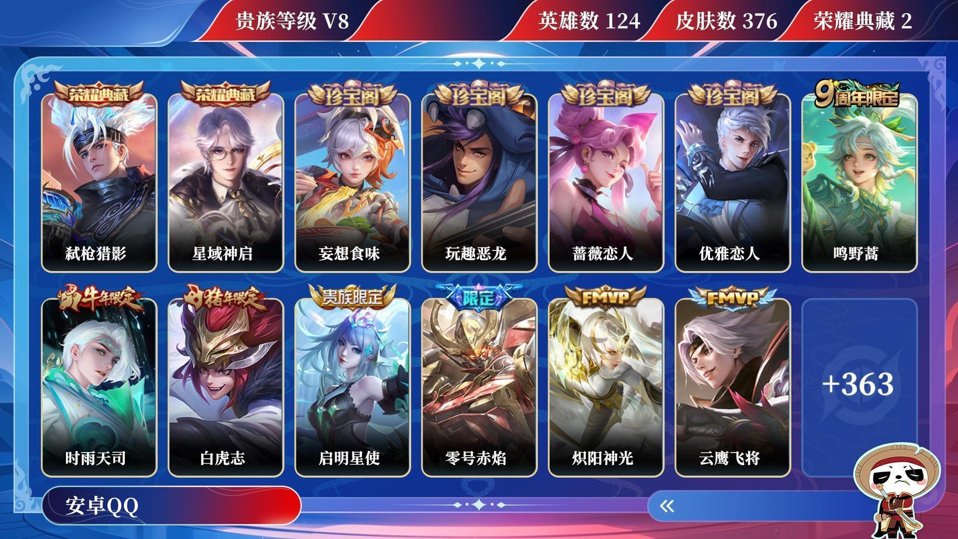 WZQM3265227王者荣耀账号详情图12 WZQM3265227王者荣耀账号详情图12