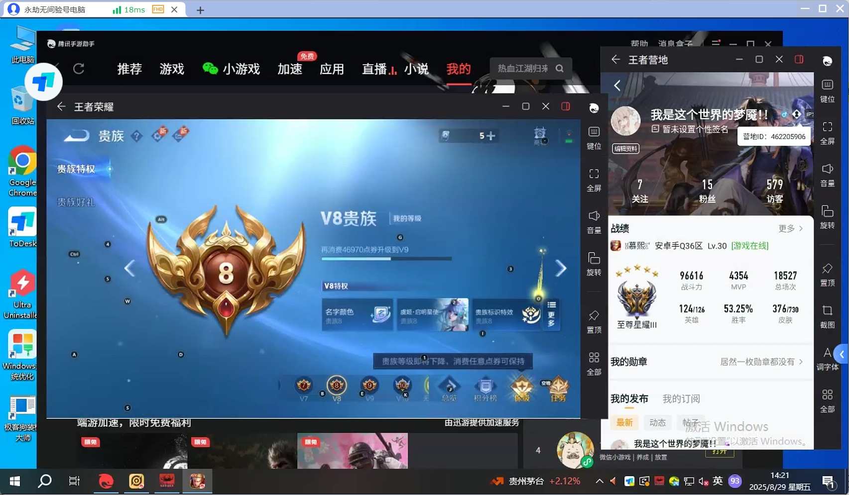WZQM3265227王者荣耀账号详情图11 WZQM3265227王者荣耀账号详情图11