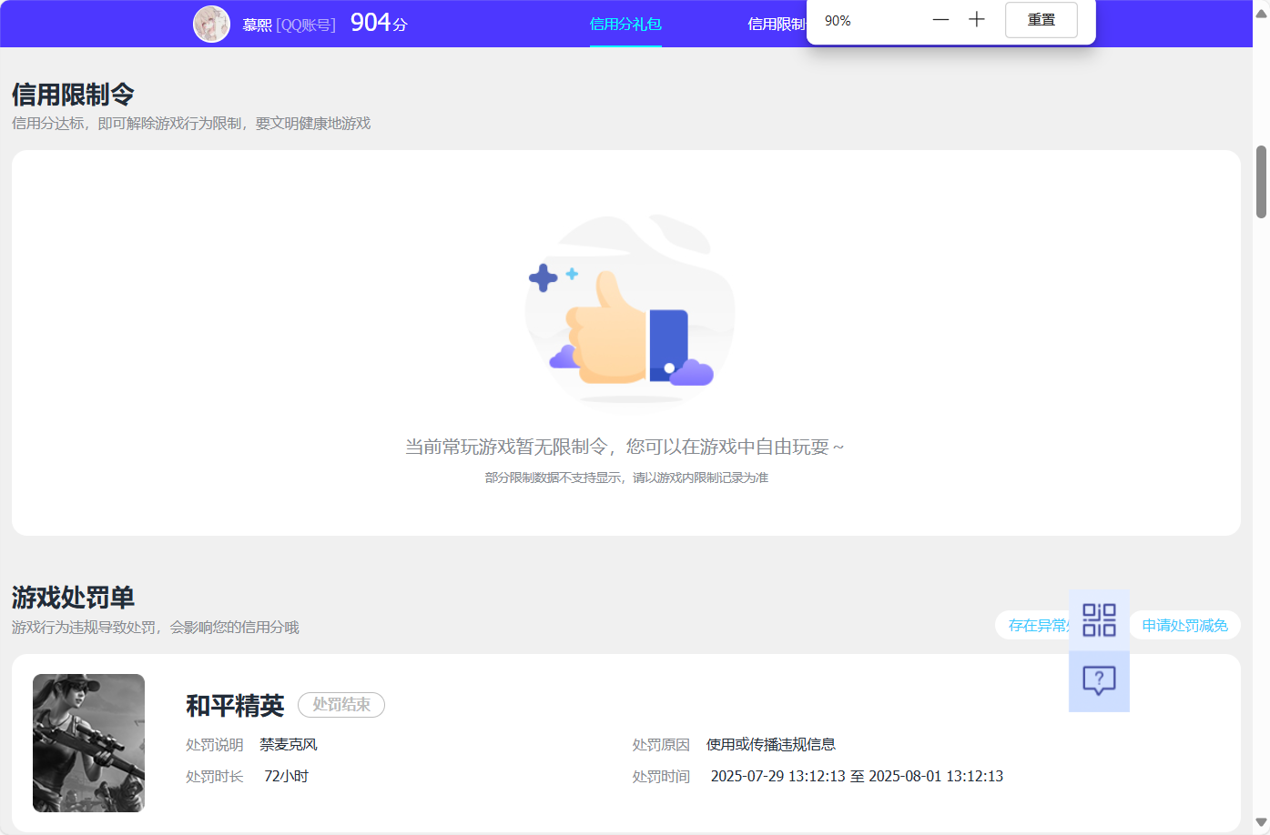 WZQM3265227王者荣耀账号详情图10 WZQM3265227王者荣耀账号详情图10