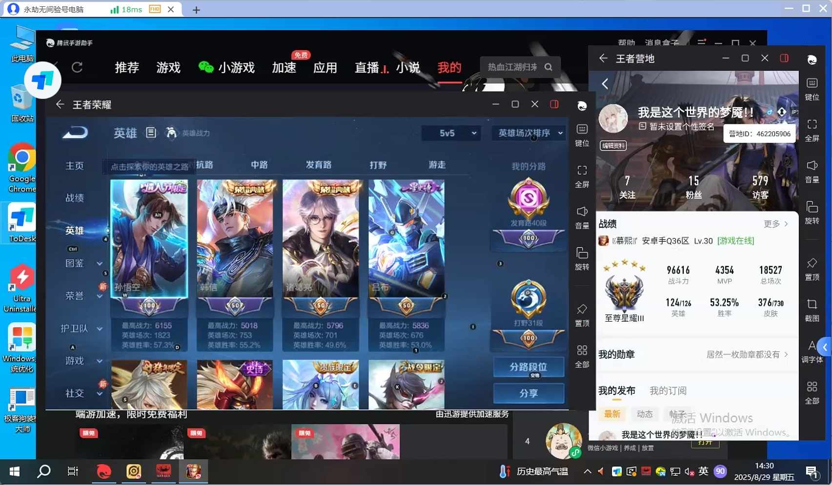 WZQM3265227王者荣耀账号详情图7 WZQM3265227王者荣耀账号详情图7