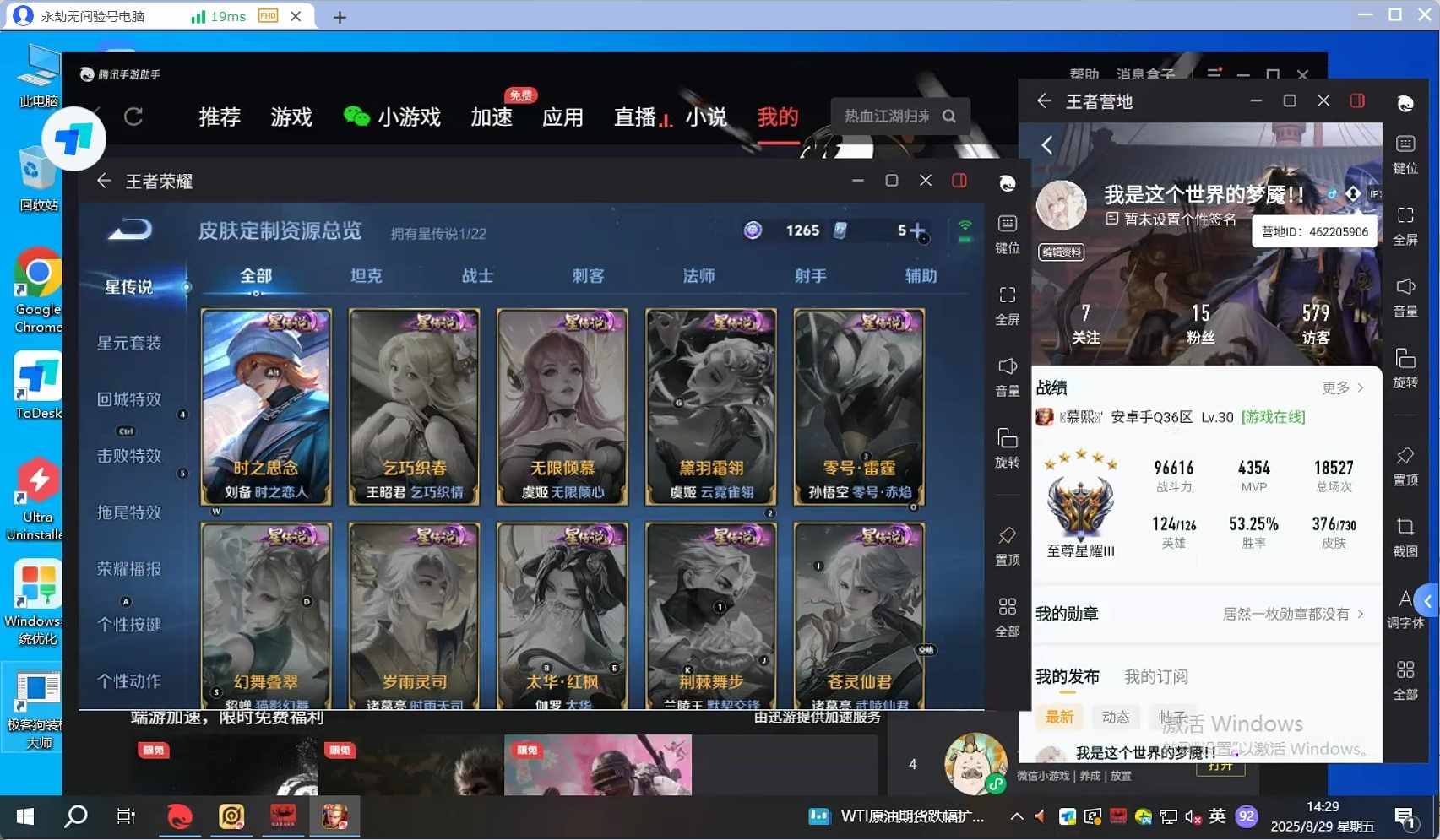WZQM3265227王者荣耀账号详情图6 WZQM3265227王者荣耀账号详情图6