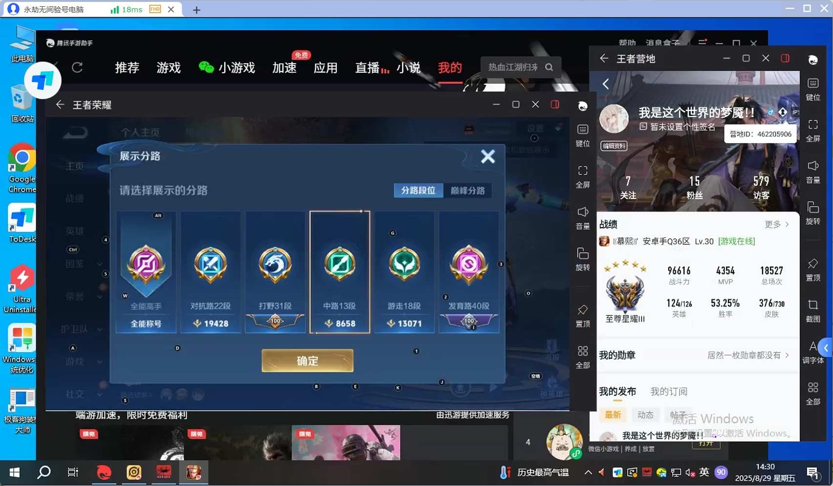 WZQM3265227王者荣耀账号详情图4 WZQM3265227王者荣耀账号详情图4