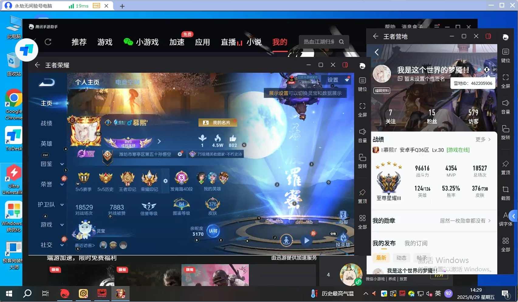 WZQM3265227王者荣耀账号详情图5 WZQM3265227王者荣耀账号详情图5